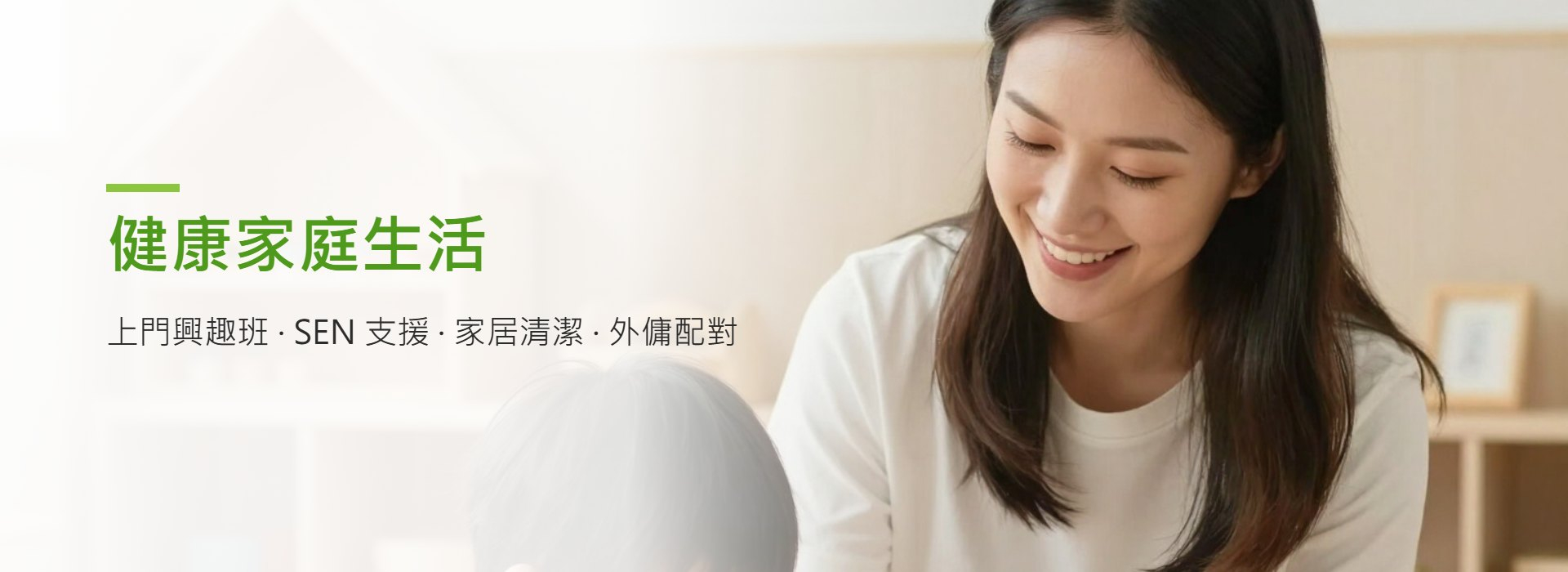 Praise More｜家庭及校園專業支援配對平台